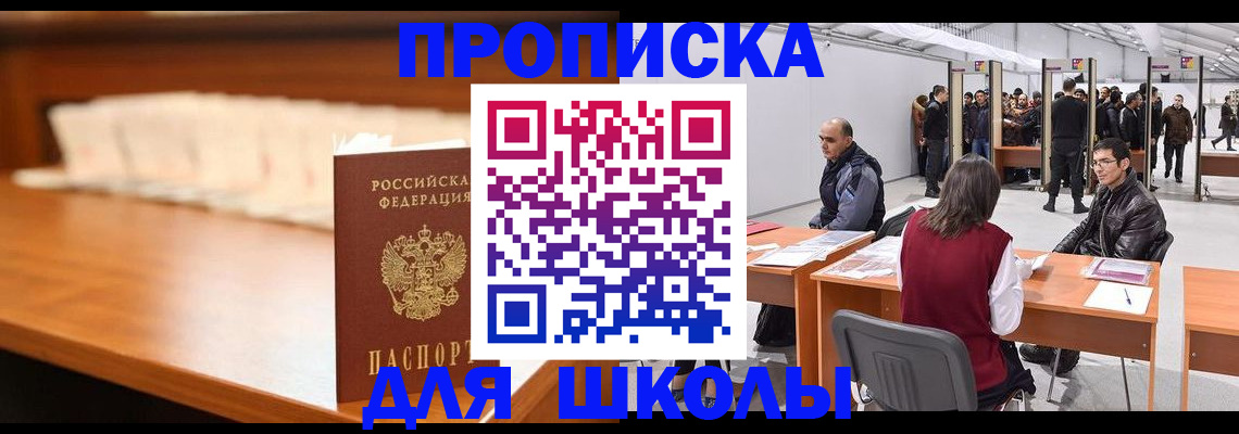 где прописаться в Очёре