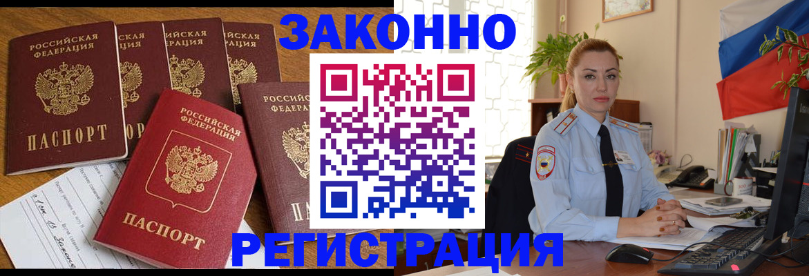 прописка регистрация в Очёре