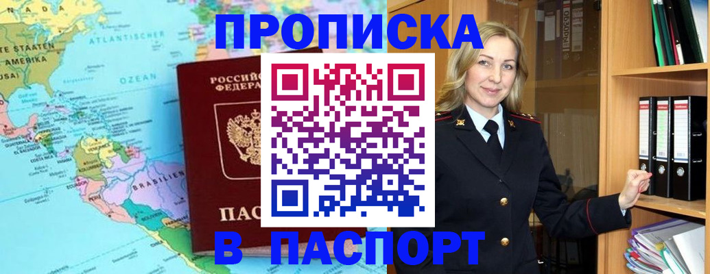 прописка регистрация в Очёре