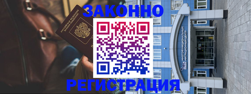 где прописаться в Очёре