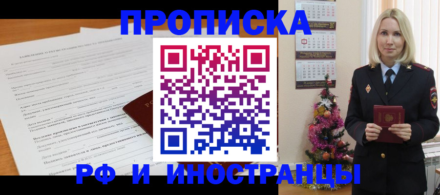 временная регистрация в квартире в Очёре
