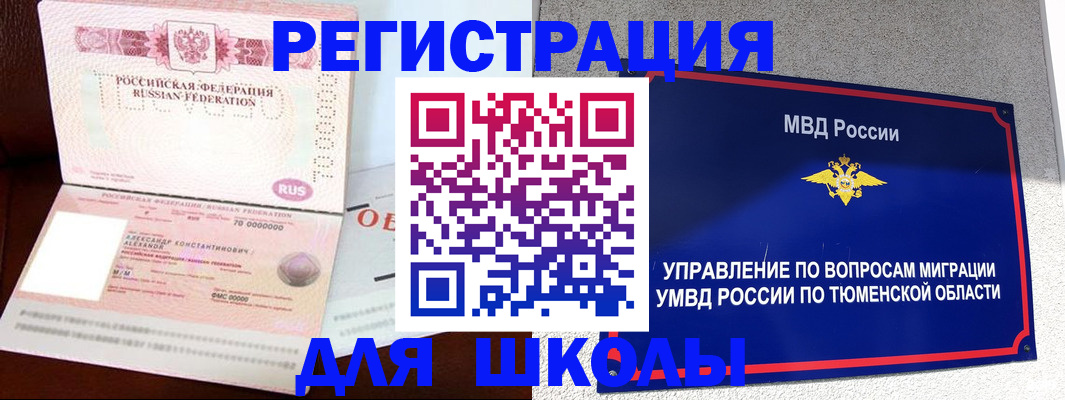 прописка в квартире в Очёре